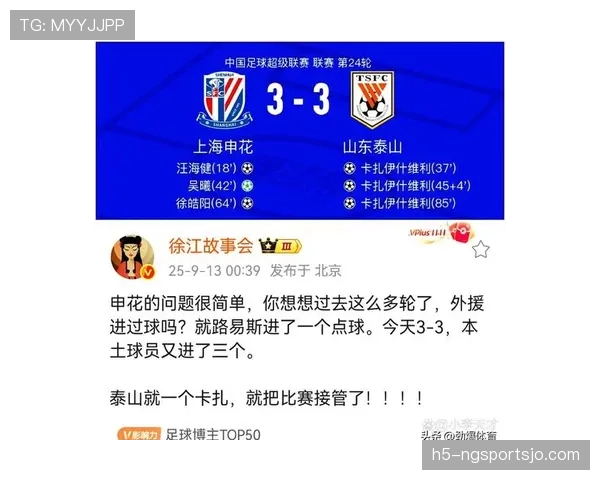 上海申花外援主导进攻，核心输出依赖是否影响整体战术平衡？