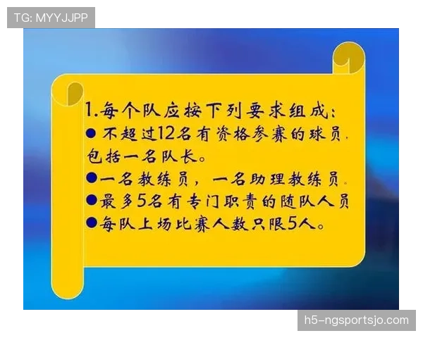 篮球比赛中“延误比赛违例”的具体定义与判罚